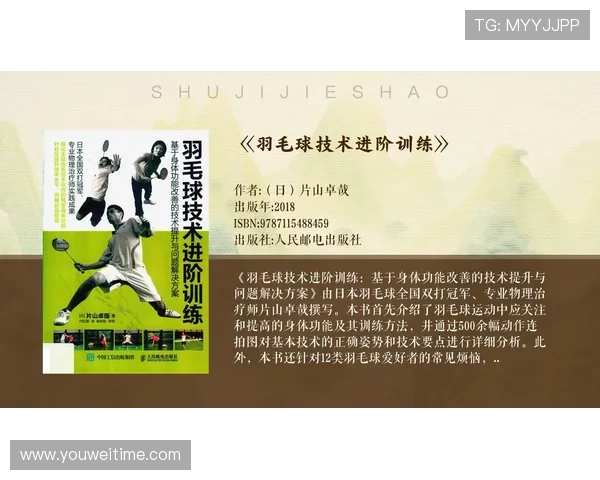 成都羽毛球队的节奏与技战术分析：探索羽毛球运动的魅力与挑战